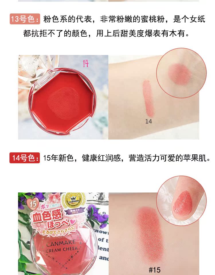 Nhật Bản Canmake Spot Số 16 màu nước ôn hòa kem má hồng kéo dài tự nhiên mùa thu và mùa đông màu mới - Blush / Cochineal má hồng wet n wild