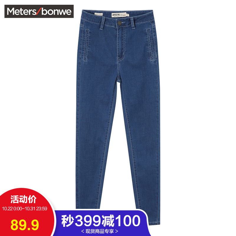 Jean femme METERS BONWE  METERSBONWE - Ref 3194374 Image 1