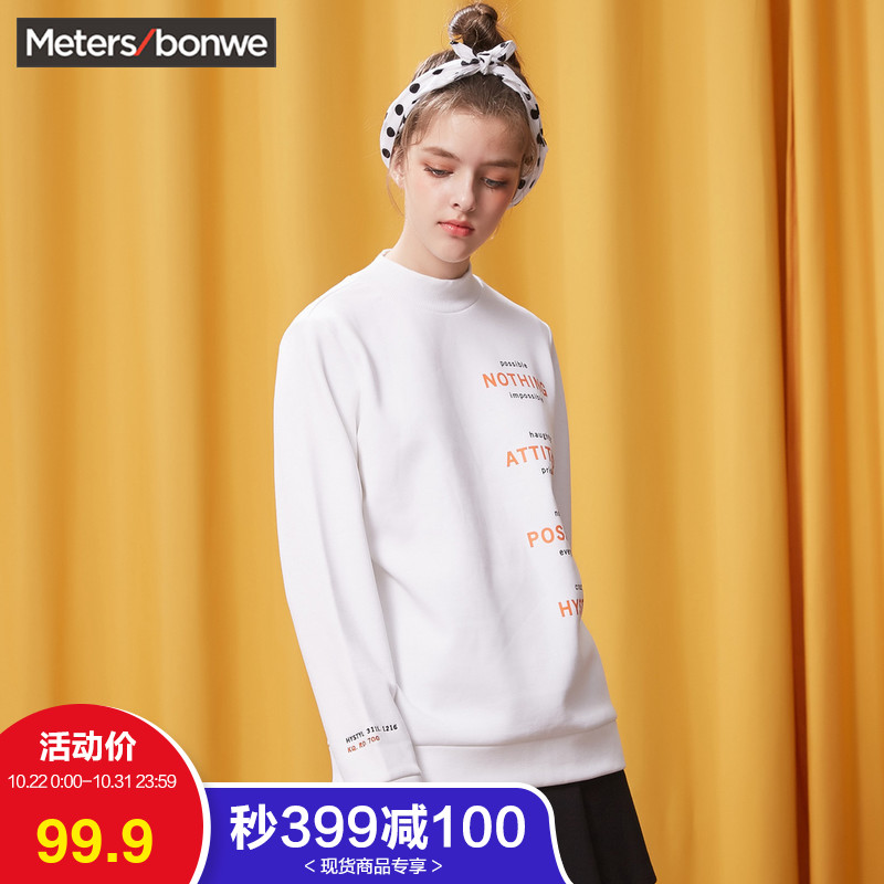 Sweatshirt femme METERS BONWE  METERSBONWE en Polyester - Ref 3216083 Image 1