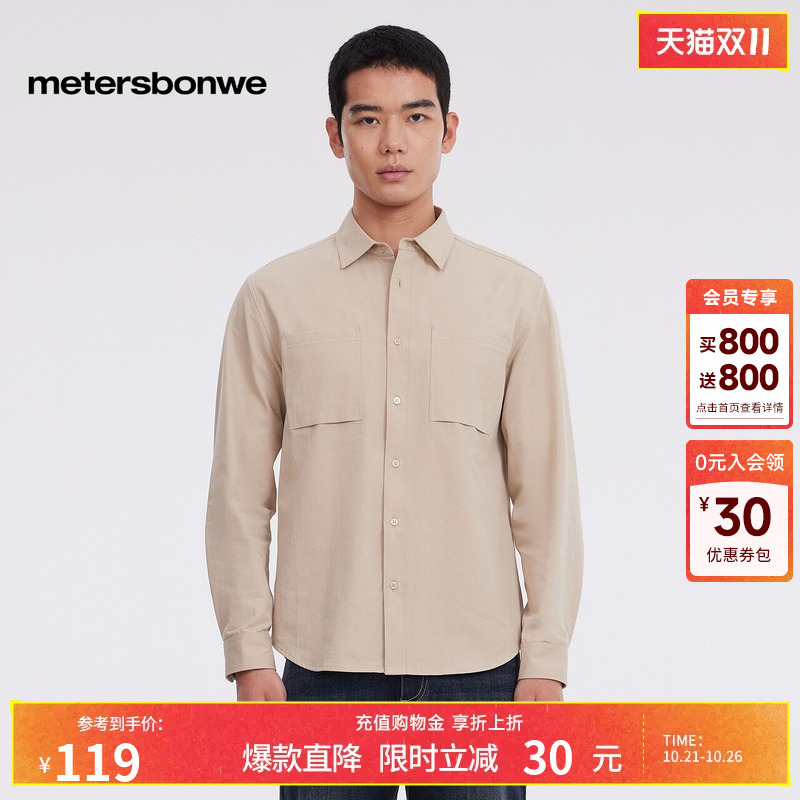[Same Style as in Shopping Malls] Metersbonwe Men's Autumn Comfortable Mountain-Style Outdoor Workwear Patch Pocket Casual Long-Sleeve Shirt