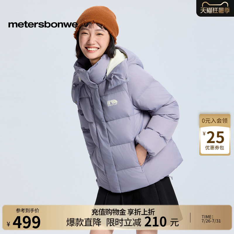 Metersbonwe Women's down Jacket, New Winter Model, Lightweight, Fashionable, Trendy, Hooded, Color-Blocking, Comfortable, Warm, Short Style