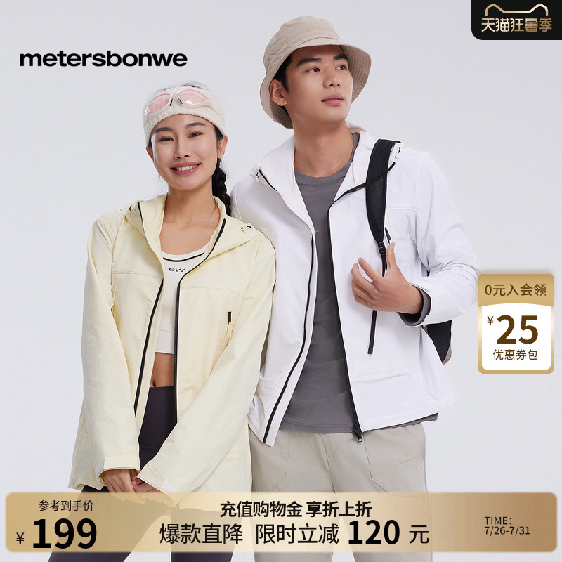 [Same Style as in Shopping Malls] Metersbonwe Men's Jacket for Autumn, Urban Outdoor Softshell, Comfortable and Versatile Hooded Coat