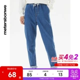 Трендовые зимние комфортные хлопковые небольшие джинсы для отдыха