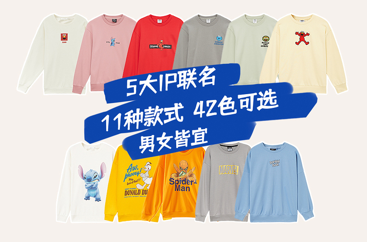 美特斯邦威 芝麻街情侣卫衣 2件 图2