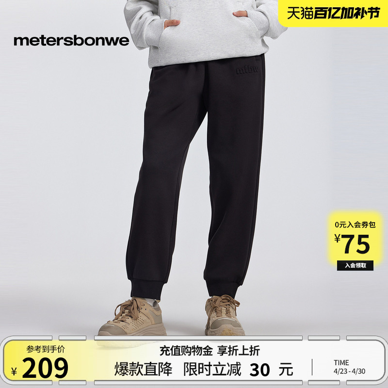 Metersbonwe Men's Casual Pants Spring New Skin-Friendly Fashionable American-Style Sports Jogging Loose Long Pants