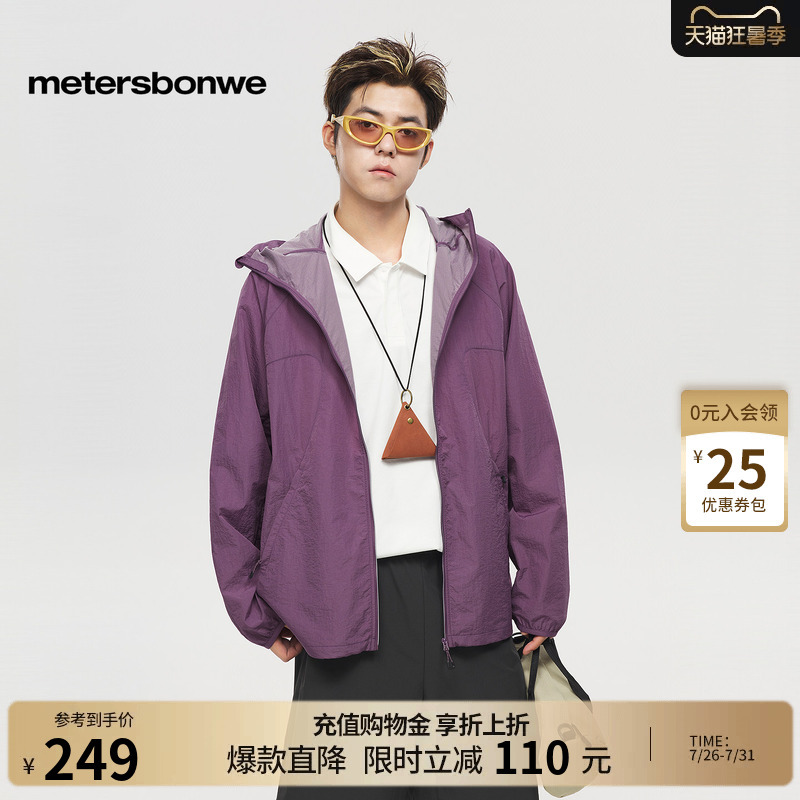 Metersbonwe Sun Protection Clothing for Men 2026 Summer New Trendy Loose Outdoor Hooded Long-Sleeved Casual Jacket
