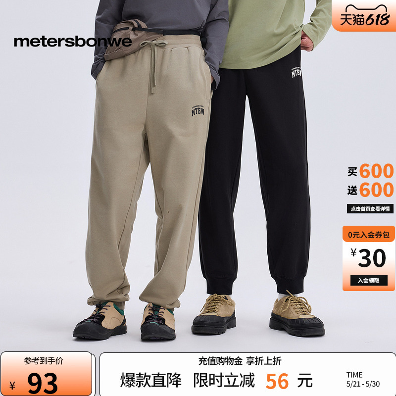 Metersbonwe Spring Men's Trendy Loose Comfortable Jogger Pants American Style Casual Sports Long Pants for Men