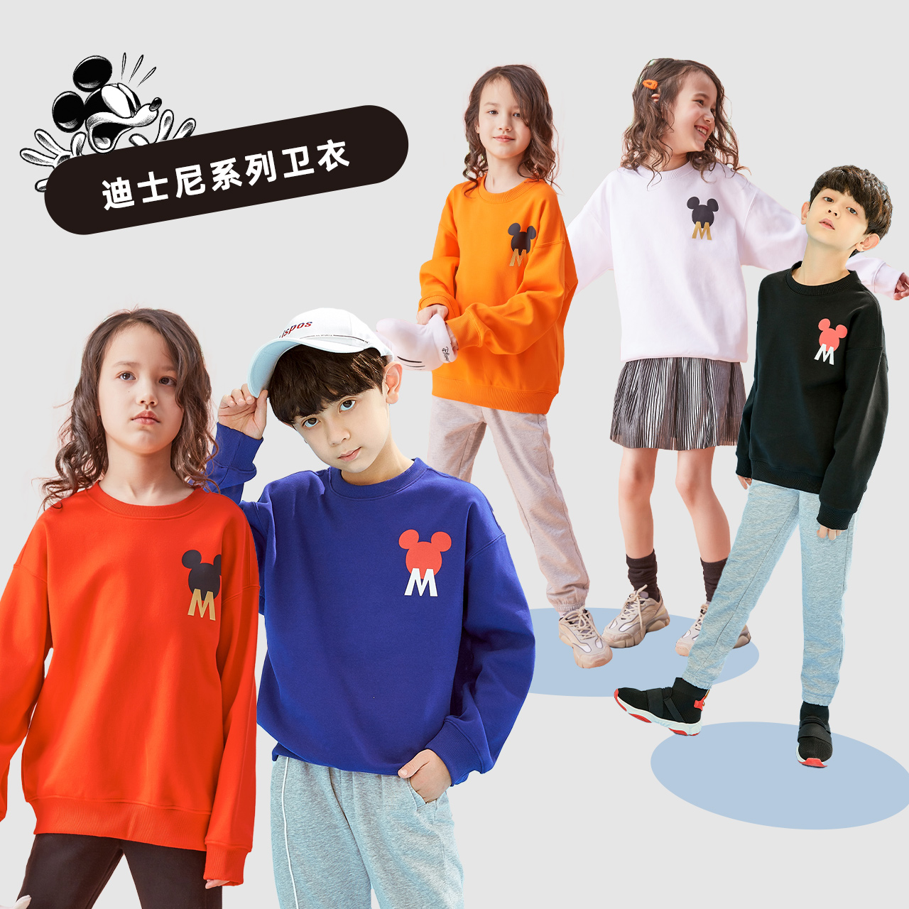 美特斯邦威 迪士尼联名 22年冬季款 儿童圆领宽松卡通印花卫衣*2件 天猫优惠券折后¥79包邮 男、女童110~150码多色可选 美特斯邦威 迪士尼联名 22年冬季款 儿童圆领宽松卡通印花卫衣*2件 天猫优惠券折后¥79包邮 男、女童110~150码多色可选
