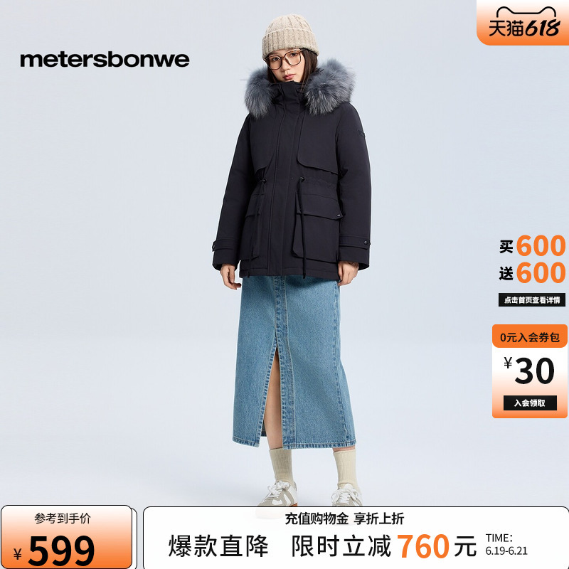 Metersbonwe Women's down Jacket, New Winter Style, Lightweight Short Trendy Parka Style, Waist-Cinching, Fur Collar, Warm Cotton Coat Metersbonwe Women's down Jacket, New Winter Style, Lightweight Short Trendy Parka Style, Waist-Cinching, Fur Collar, Warm Cotton Coat