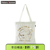 Metersbonwe Lion King co-name hot stamping shopping bag fashion multi-purpose literary youth college style canvas bag