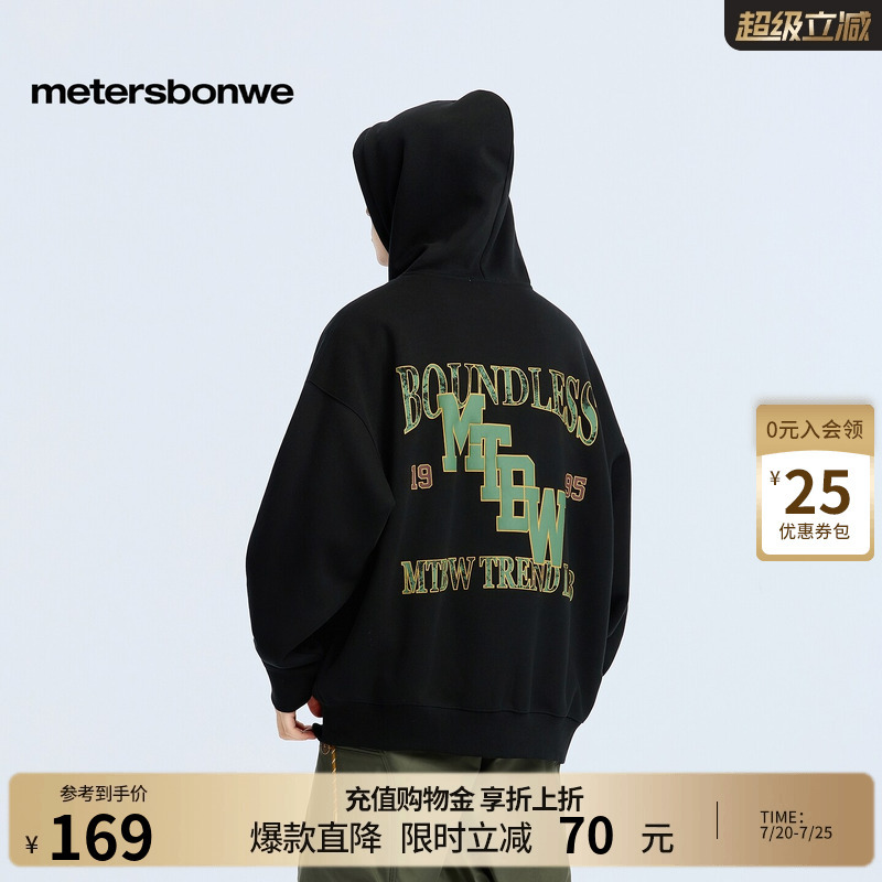 Metersbonwe Sweatshirt for Men, Spring New Style, Trendy Loose Hooded Letter Print Jacket with Zipper Cardigan for Teenagers Metersbonwe Sweatshirt for Men, Spring New Style, Trendy Loose Hooded Letter Print Jacket with Zipper Cardigan for Teenagers