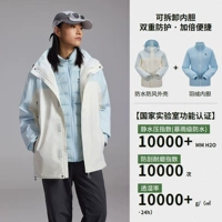 【Три в одном】 вниз Liner-Yuyuyu White/Yunshui Blue