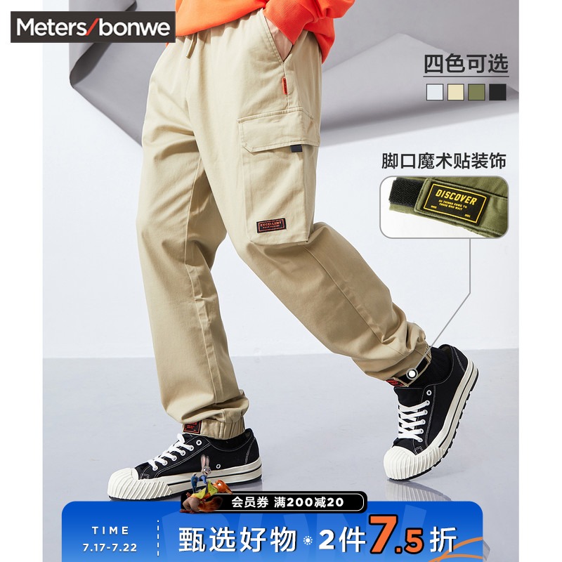 Meitesbonwei overalls men loose straight new spring and autumn Korean version of the casual trend drawstring jogging pants AA