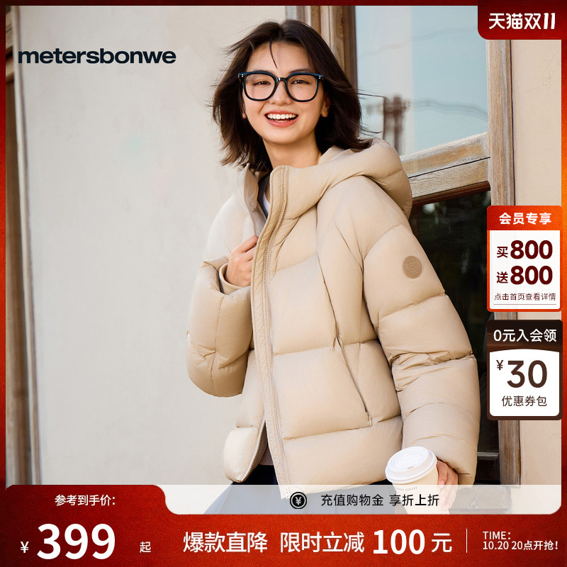 Metersbonwe Women's down Jacket, Winter Lightweight Hooded Thickened Warm Simple Trendy Short Coat, Mid-Length Style Metersbonwe Women's down Jacket, Winter Lightweight Hooded Thickened Warm Simple Trendy Short Coat, Mid-Length Style