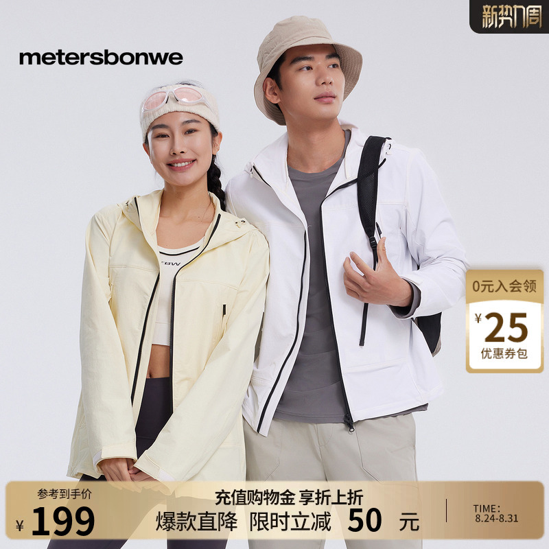 [Same Style as in Shopping Malls] Metersbonwe Men's Jacket for Autumn, Urban Outdoor Softshell, Comfortable and Versatile Hooded Coat