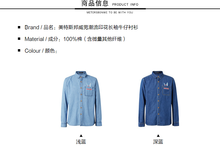 Cặp vợ chồng cửa hàng hàng đầu của métbonwe áo sơ mi dài tay mùa xuân mới áo sơ mi denim chính thức áo sơ mi nữ công sở