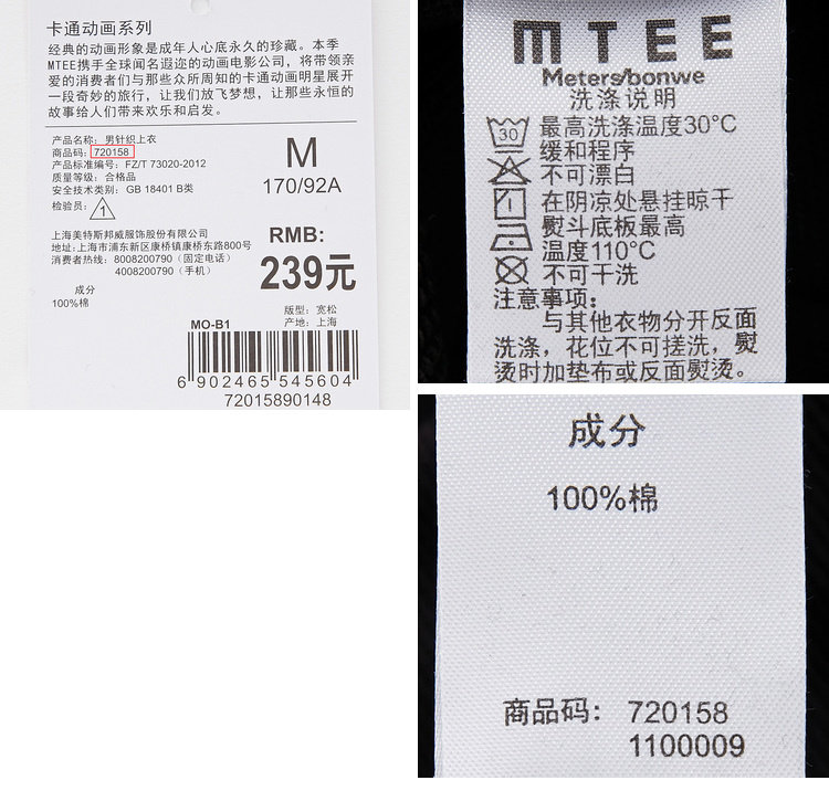 Sweatshirt homme METERS BONWE  METERSBONWE en Coton - Ref 3127622 Image 24