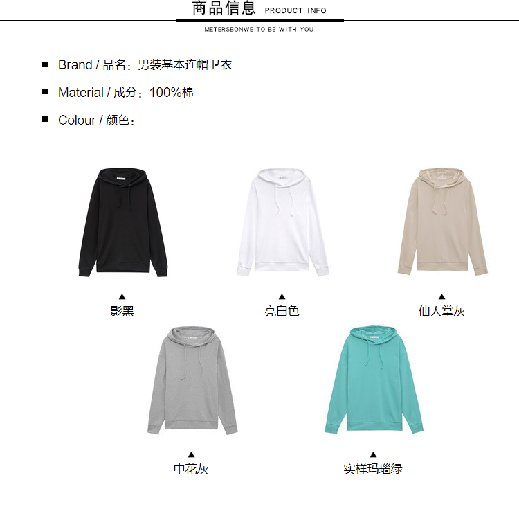 Sweatshirt homme METERS BONWE  METERSBONWE en Coton - Ref 3130457 Image 10