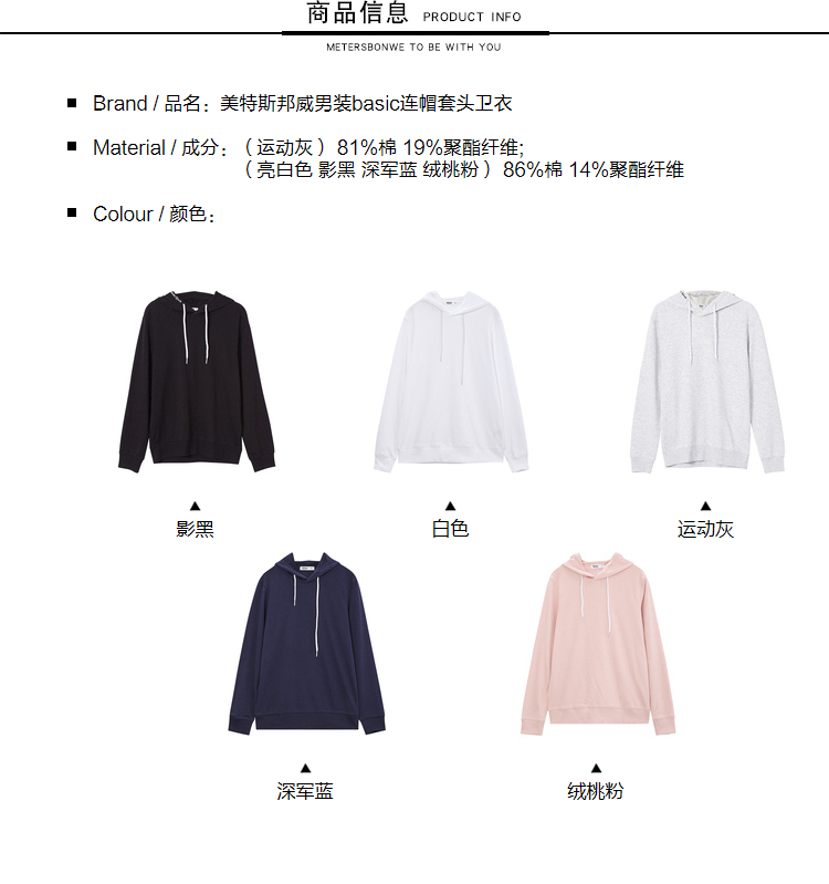 Sweatshirt homme METERS BONWE  METERSBONWE en Coton - Ref 3130012 Image 9