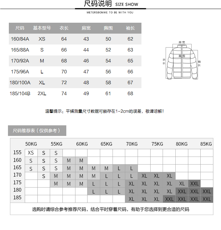 美特斯邦威 商场同款 男士短款立领羽绒服 图3