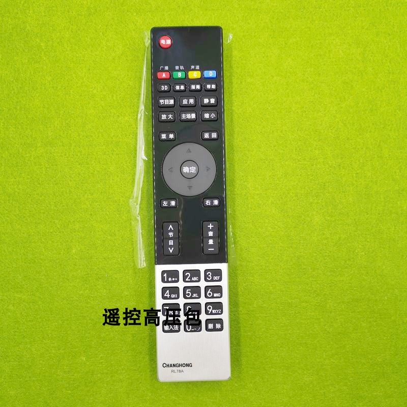 Original plant original installation Changhong 3D32A2000iV 3D55A5000i 3D50A3000iD 3D50A3000iD control