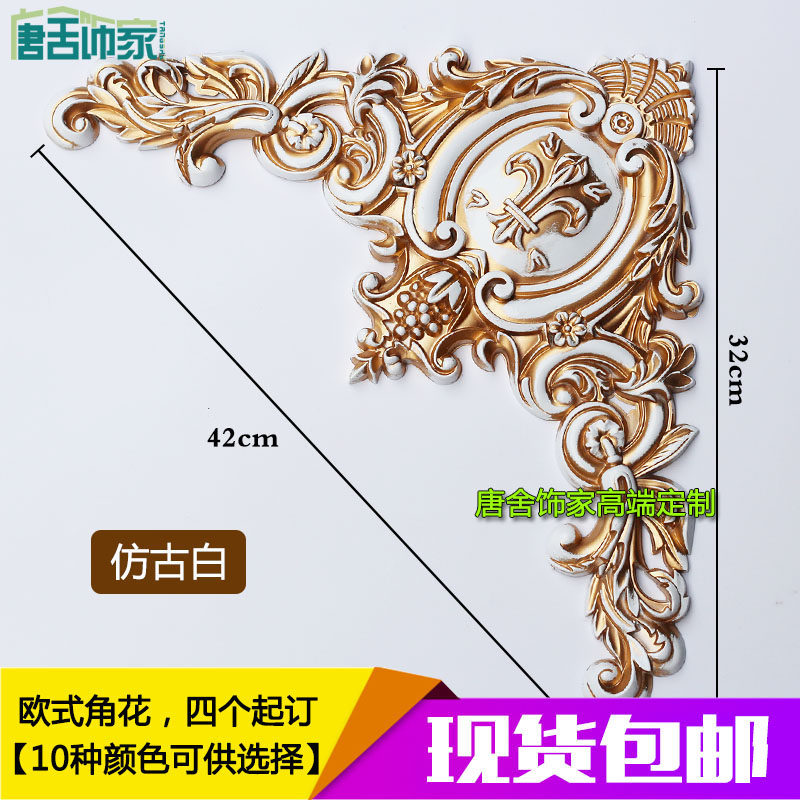 Eurostyle Sculpture Flower Accessories Eurostyle Corner Flowers Decoration Corner Flowers Living Room Ceiling Decoration Background Wall Styling Applique