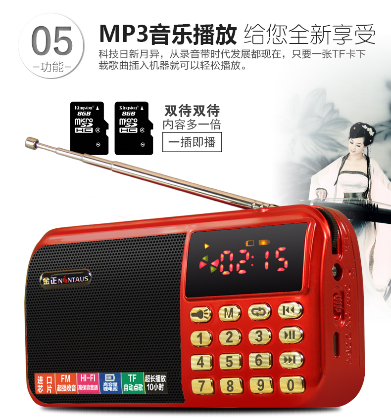 Máy nghe nhạc Jinzheng độc thân kể chuyện Tian Phường hoàn thành tác phẩm Thẻ nhớ 32G ông già máy kể chuyện radio Walkman - Máy nghe nhạc mp3 máy nghe nhạc kết nối wifi