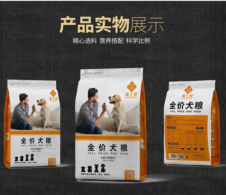 Osbow Bargo Dog Food Dog dành cho người lớn Chó Pug Puppy Chó nhỏ Canxi Làm đẹp Tóc Tổng hợp Pet Dog Thức ăn - Chó Staples