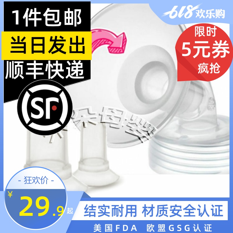 Xiaomi Rushan Flare Shield Breast Pump Accessories Insert Petal Pads to Change Size Small Nipples - Taobao