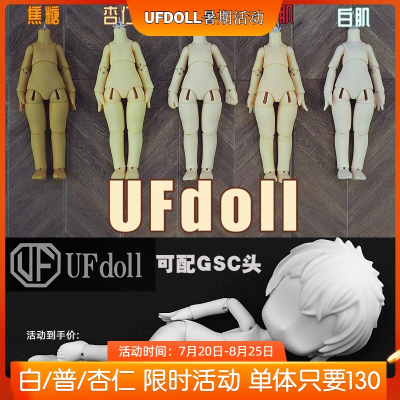 Spot UFdoll 12 points BJD doll late little late point whole baby ob11 plain body baby clothes can be inserted GSC