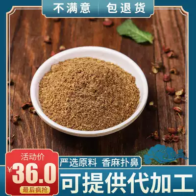 Pepper powder Dahongpao rattan pepper Sichuan pepper oil powder Special hemp foot soak 500g Braised hot pot spice seasoning