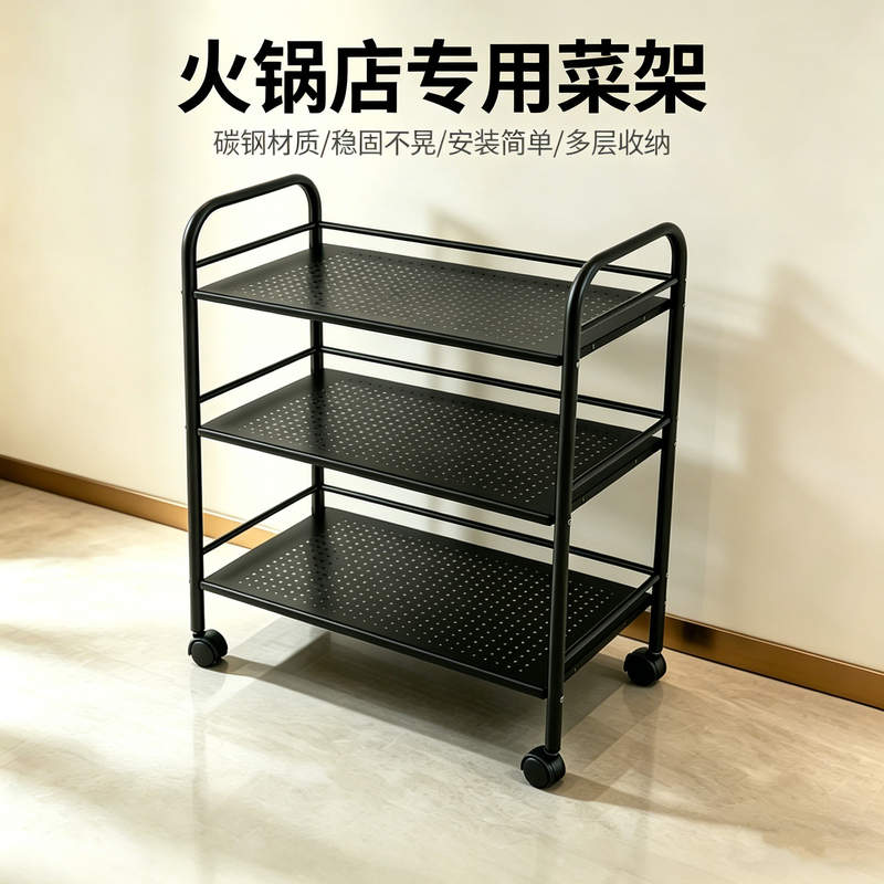 Specialized Vegetable Rack for Hot Pot Restaurants, Kitchen Storage Rack, Floor-Standing Painted Mesh Three-Layer Mobile Prep Rack Specialized Vegetable Rack for Hot Pot Restaurants, Kitchen Storage Rack, Floor-Standing Painted Mesh Three-Layer Mobile Prep Rack