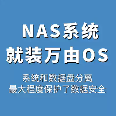 Consultation on Enterprise Application Integration Solutions for Network Storage Enterprise Application Integration Solutions U-NAS OS Features