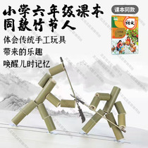 Bamboo Festival People Pair Battle Table A Pk Plate Double Toy Cheap Semi-finished Puppet 9 Festival Full Material Sixth Form