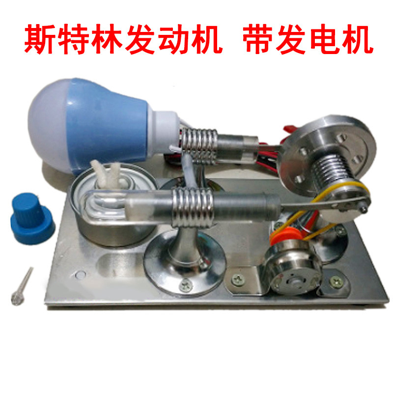Stirling Toy Making Assembly Science Small Engine Kop Alcohol Generator Diy Homemade Model