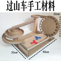 Roller coaster handmade materials recyclable waste use works diy waste waste products environmental protection creative products children