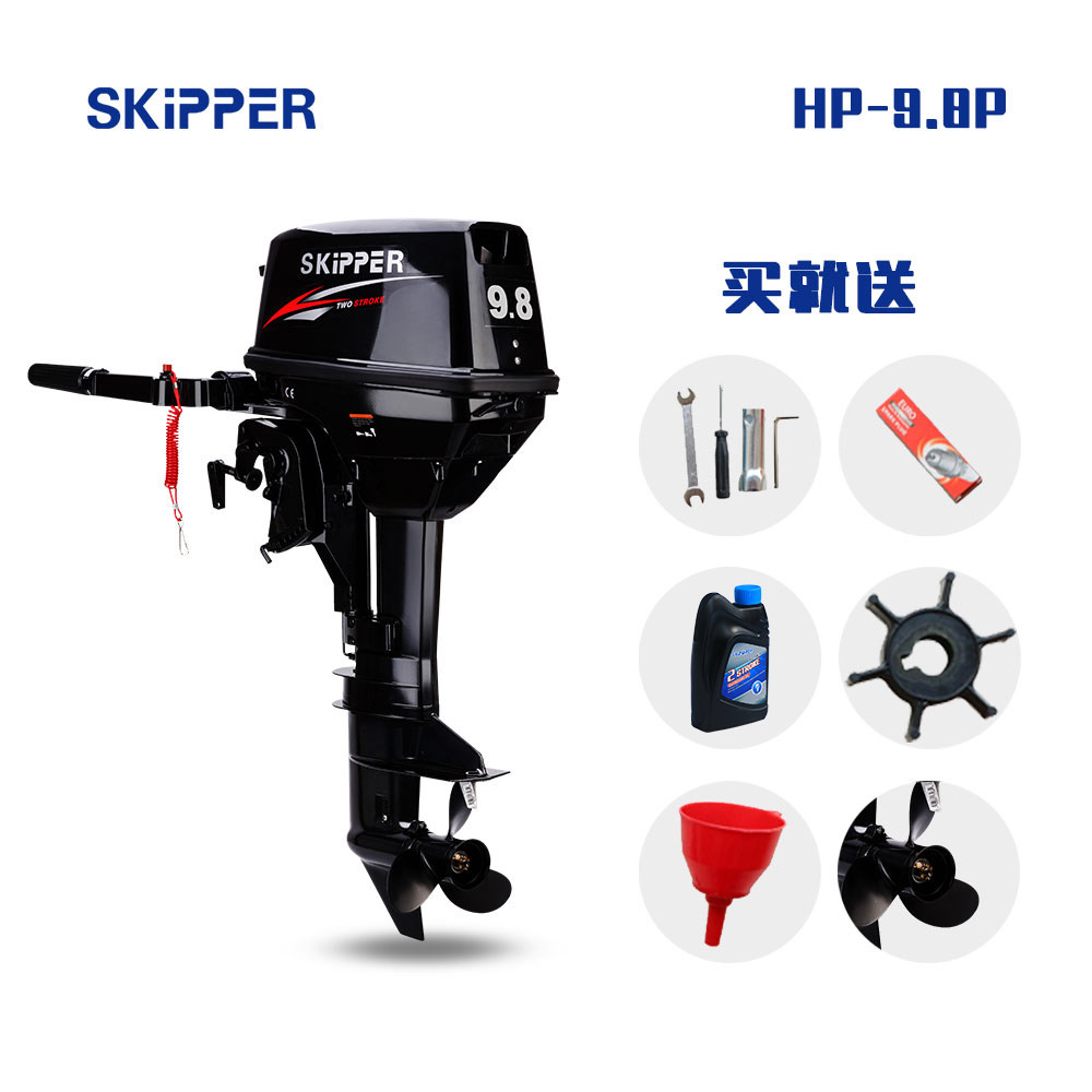 Skipper skipper 9 8 horsepower 12 horsepower boat outer machine two-stroke outboard motor propeller hanging paddle machine 