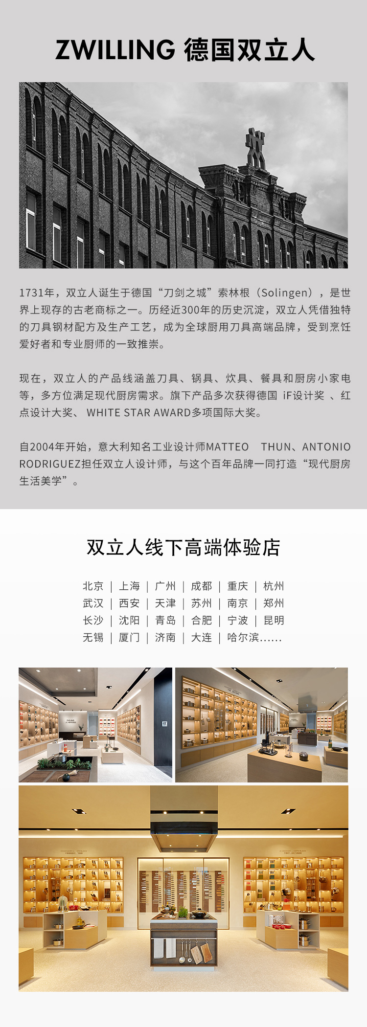 德国 双立人 刀具8件套 图12