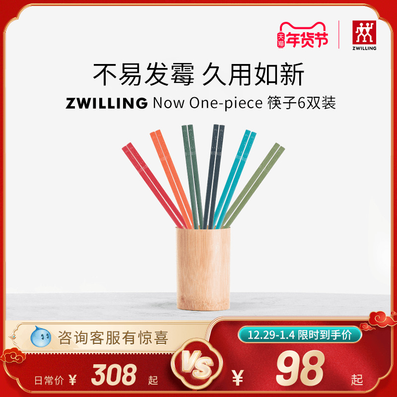 Xiao Zhan Shuangliren Alloy Chopsticks High Temperature Resistant Household High-end Internet Celebrity Fast Son One Person One Chopsticks Dining Official Flagship