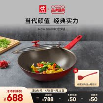 German double standers frying pan Now series Home Nonstick Pan induction cookers Fried Vegetables Flat Bottom Frying Pan 30cm