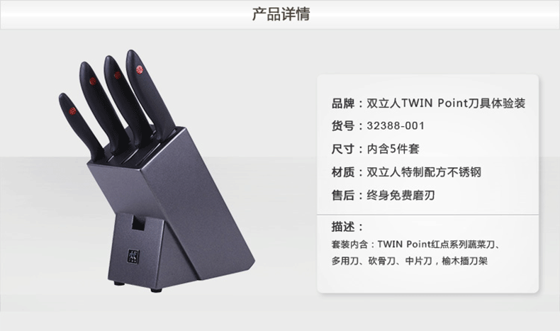 新家必备 双立人 金玉满堂17件套 图9