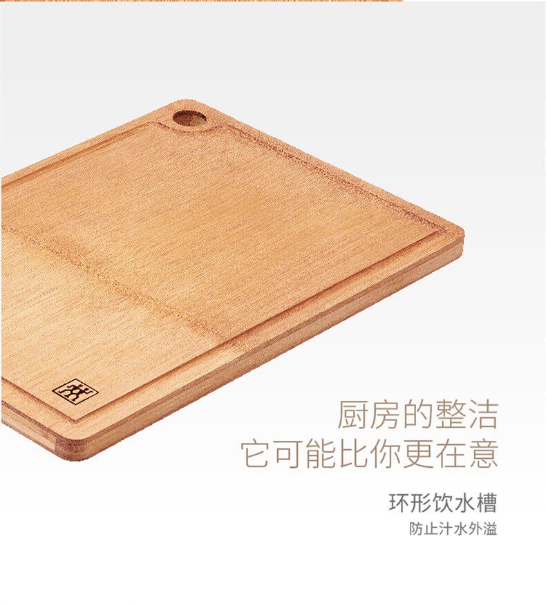 Zwilling 双立人 家用竹制砧板 36cm*25.5cm 双重优惠折后￥49包邮
