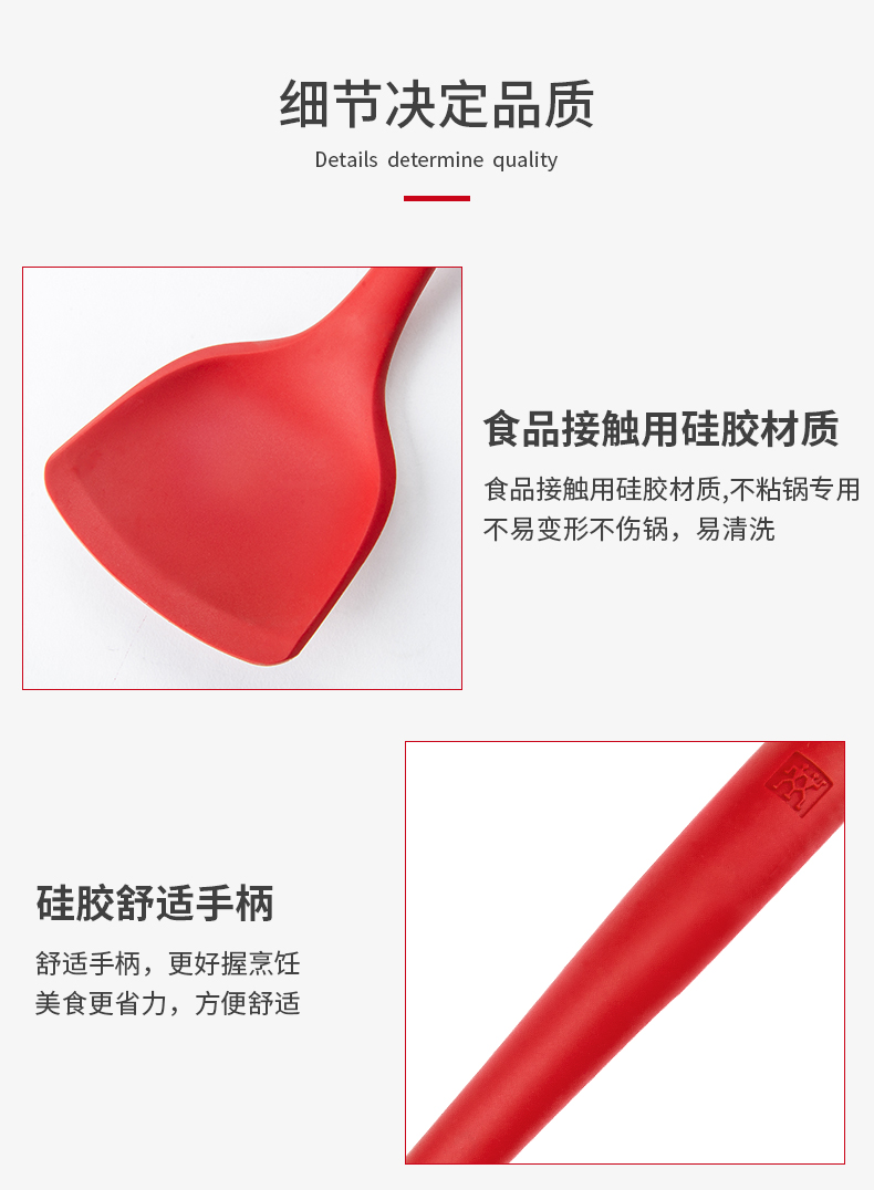 德国 双立人 不粘锅具专用 耐高温硅胶铲 图5