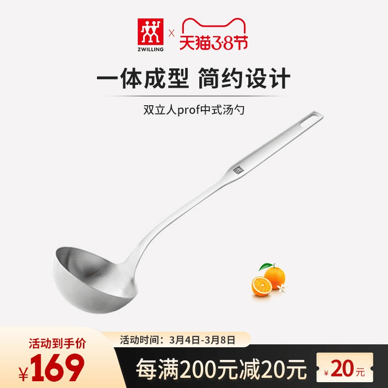 German double soup spoon Twin Prof series stainless steel Chinese long handle Everyone with a soup kitchen cooker