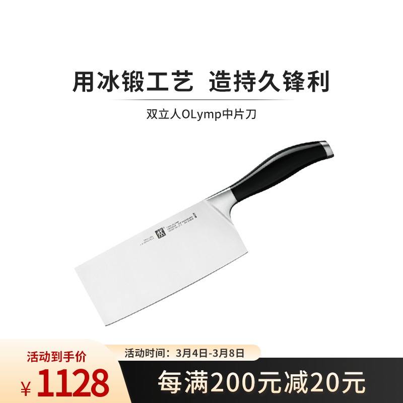 German double TWIN Olymp Orlincce Chopped Meat Middle Sheet Knife Kitchen Knife Kitchen kitchen Home Stainless Steel Cutter