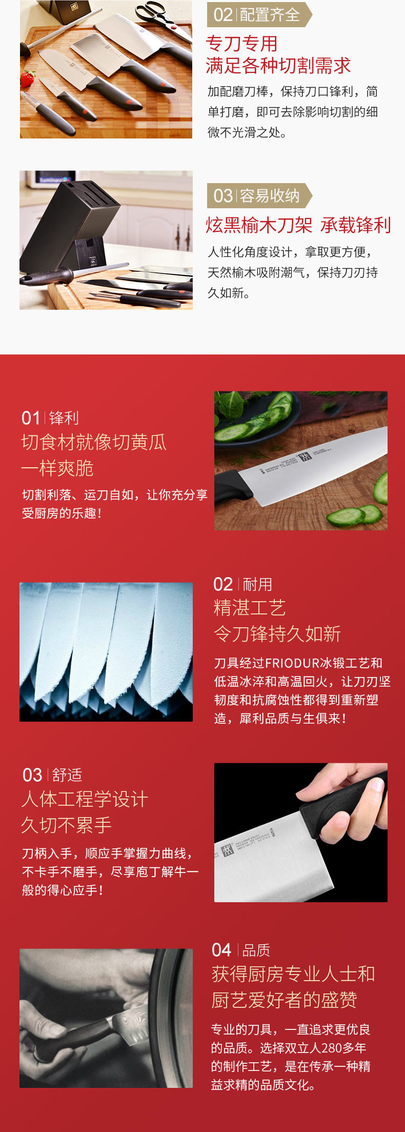 德国 双立人 刀具8件套 图3