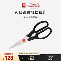German double-man scissors scissors screwdriver corkscrew walnut stainless steel chicken wing bone barbecue multi-purpose official flagship