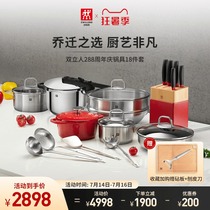 German Shuangliu pot set Household full set of wok pressure pot Enamel cast iron soup pot steamer official flagship new