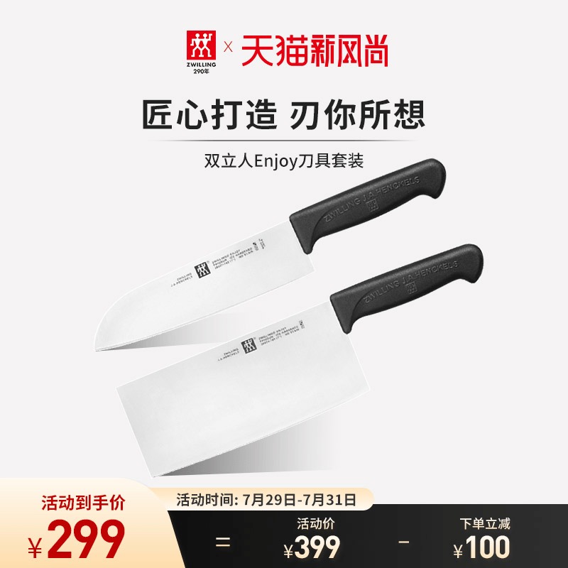 German double knife set Medium knife Multi-purpose knife cutting kitchen knife Kitchen knife Stainless steel official flagship