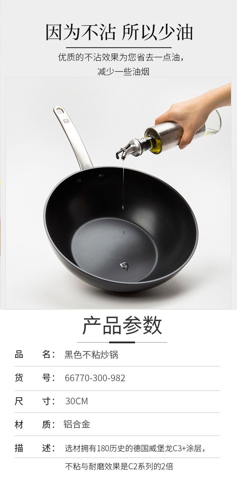 新家必备 双立人 金玉满堂17件套 图4